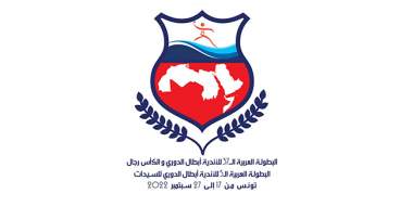 Programme de la dernière journée du Championnat Arabe des Clubs de Handball