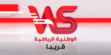 Al Watania Sport pour très bientôt