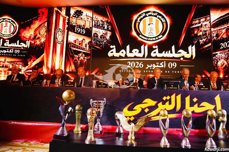 Assemblée générale ordinaire de l'Espérance Sportive de Tunis